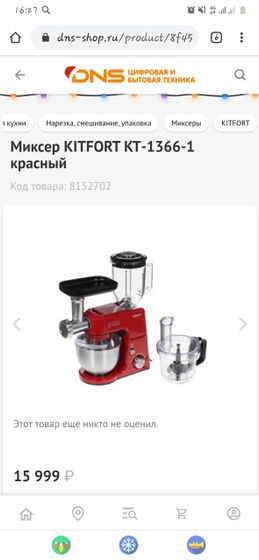 У кого-нибудь есть такая кухонная машина