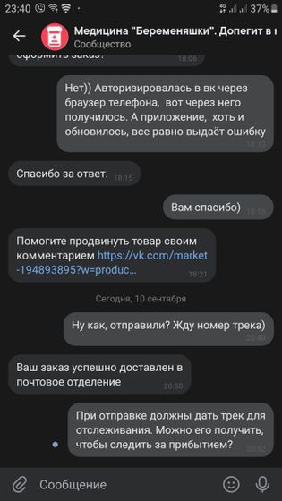 Поиски допегита и мошенники ВК