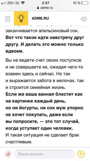 Вырезка о семье