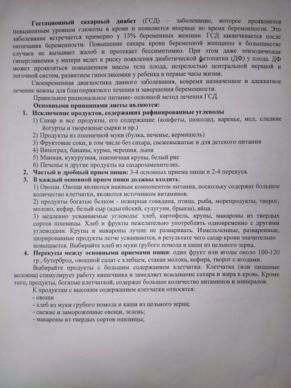 Вот и нас не миновала беда. ГСД, кетоны...