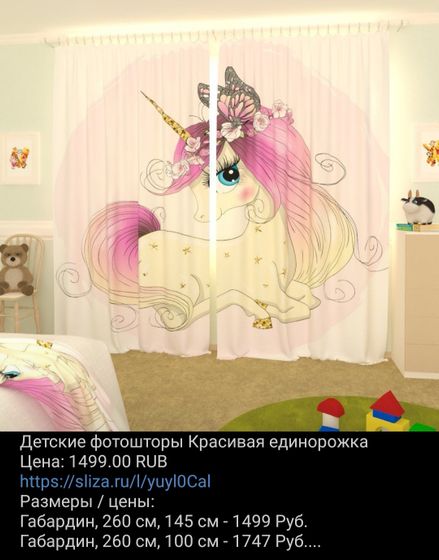 Девочки, милые? Интересует мнение