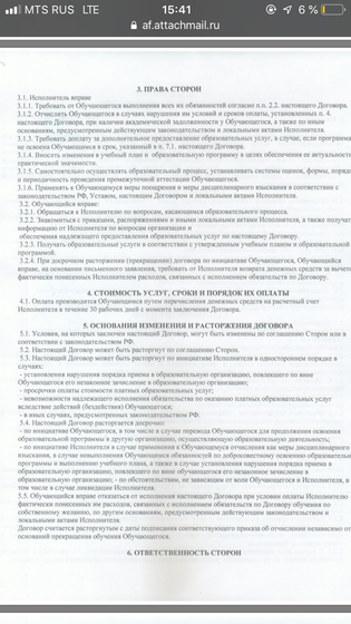 Девочки юристы!хелп!есть фото.Диплом переподготовка за 1 один день