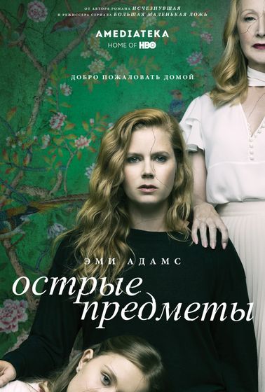 Последние три фильма 287