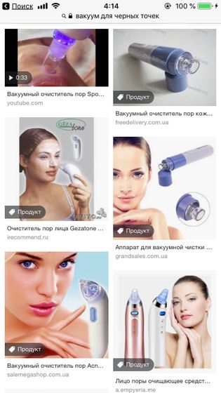 Проблемные участки на коже