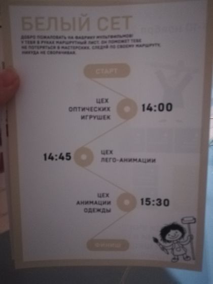 Фабрика мультфильмов 2019