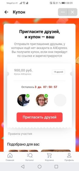 Любителям халявы Девочки, в