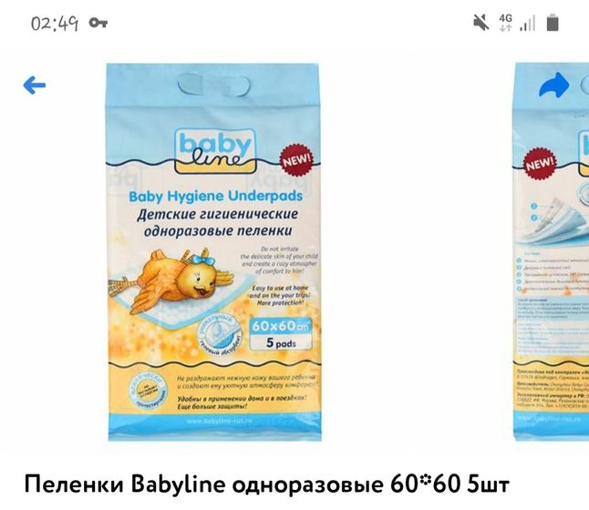 Ватные палочки, диски, одноразовые пелёнки- какие лучше?
