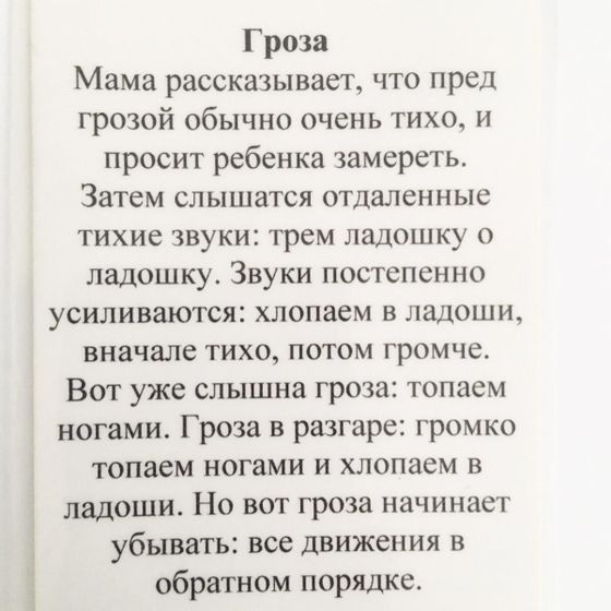 План развития ребёнка. День 11.
