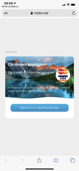 Лохотрон! Мошенники!