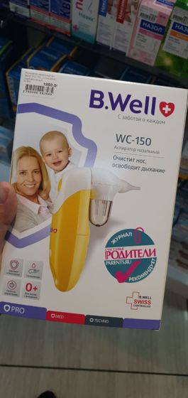 Можно отзывы об аспираторе