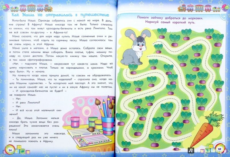 Новые книжки🙈