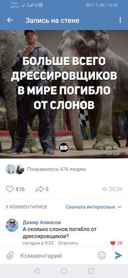 Название видео "Цирк: когда