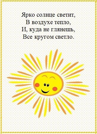 План развития ребёнка. День седьмой
