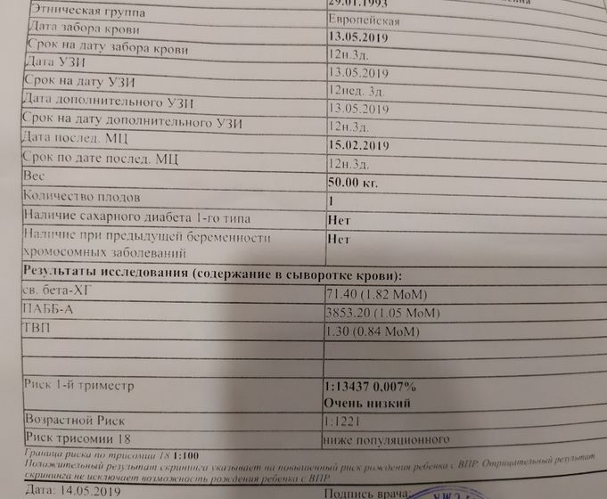 1 скрининг