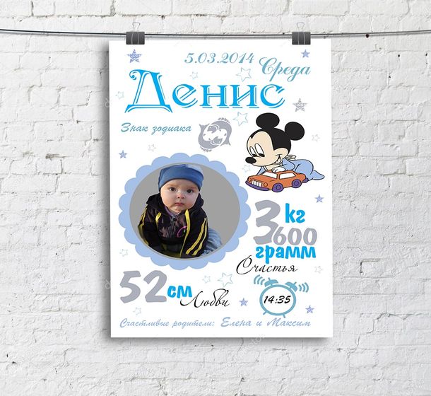 Метрика для детей 💞