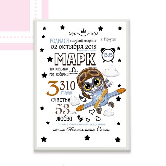 Сделаю метрику вашему малышу🤗🧸Метрика:Это