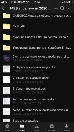База прямых поставщиков❗️