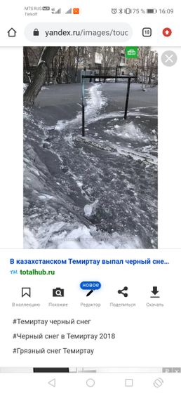 Вот фото города, кто