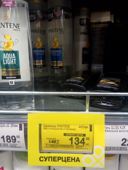 Скидки в перекрестке