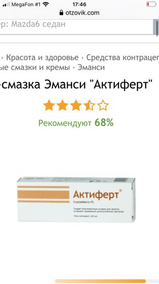 Пожалуйста отзывы