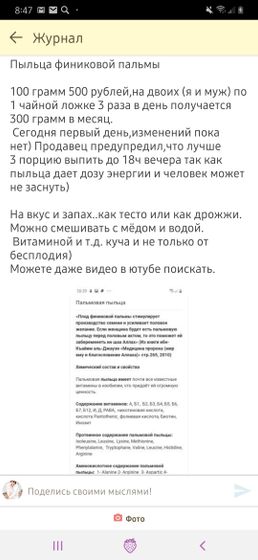 Что помогло от бесплодия