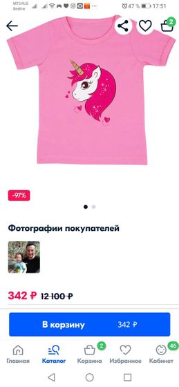Одно слово распродажа???? Надо