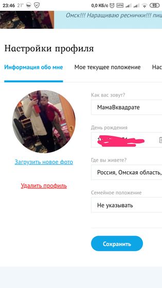 Срочно всем мамам и