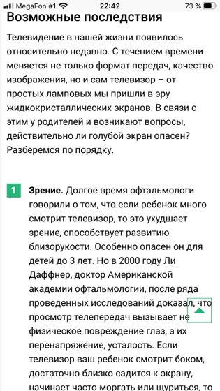 С какого возраста можно смотреть мультики?