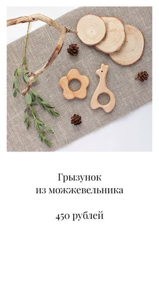 Полезные аксессуары из можжевельника