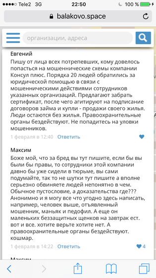 Муж приехать собрался