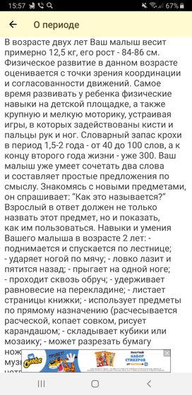Девочки, только честно сколько