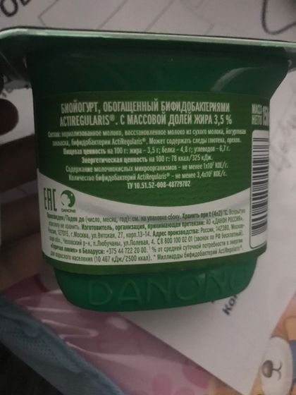 Можно с таким составом