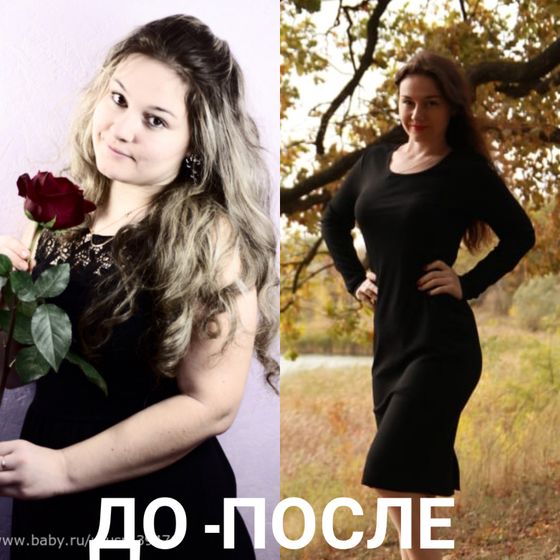 Сколько скинула? Или вес до и после.