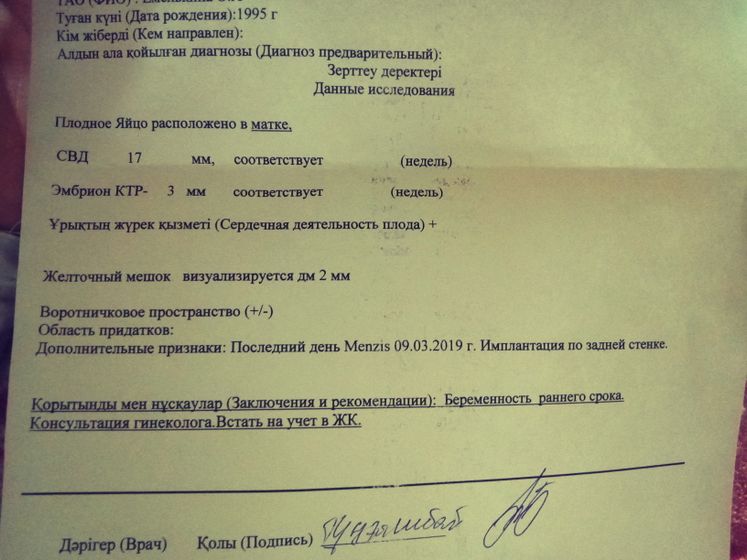 Переживаю даже срок не