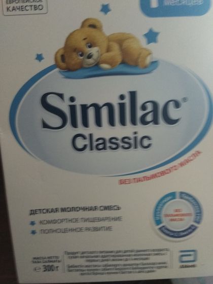 Симилак