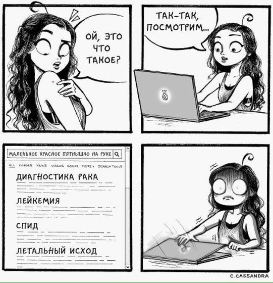 Насмешили меня сейчас...