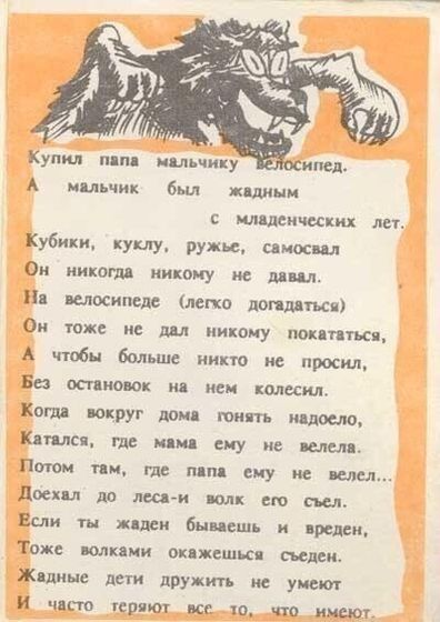 "пугалки для непослушных детей"