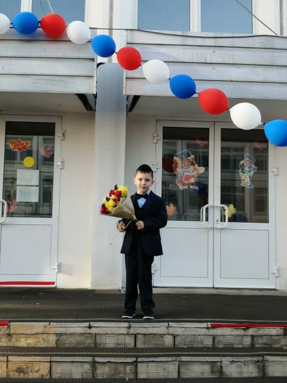 Наш первоклашка