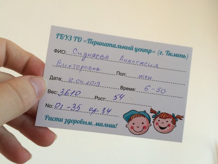 Родила ❤️