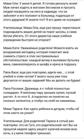 Родителям школьников😆