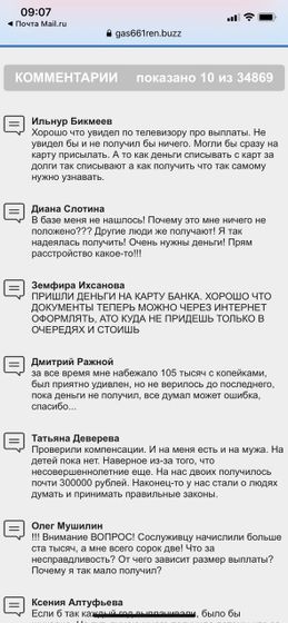 Лохотрон! Мошенники!