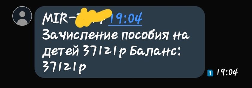Ну не ужели,пришла сегодня