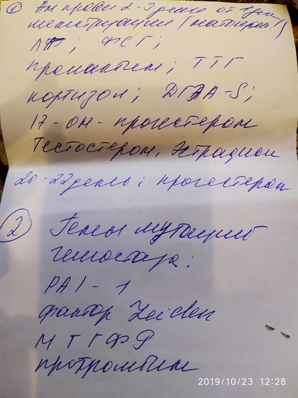 Привет девчата, кто знает
