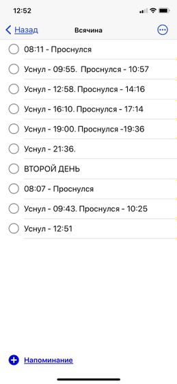 Девочки стала записывать когда