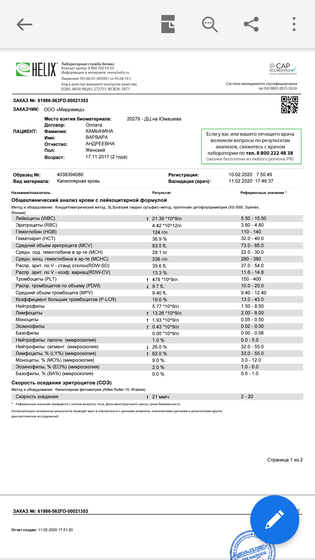 Детский анализ крови