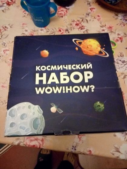 Космические занимашки.