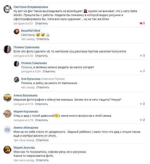 Задумалась...