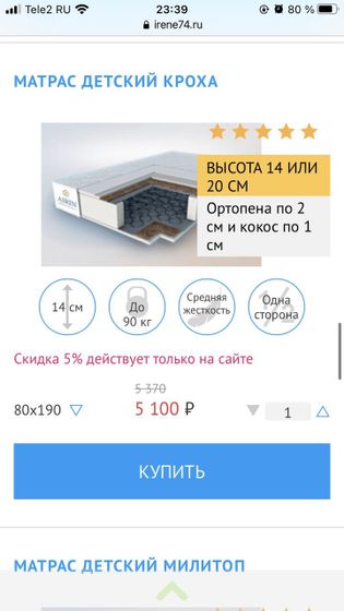 какой матрас вы бы выбрали из представленных?