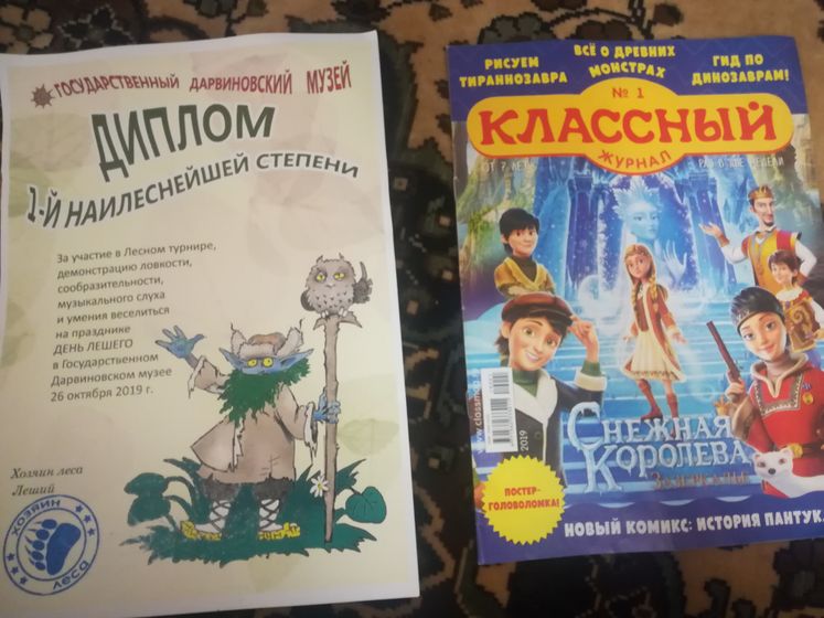 День Лешего в Дарвиновском музее 2019