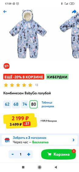 Девочки подскажите, смотрю на